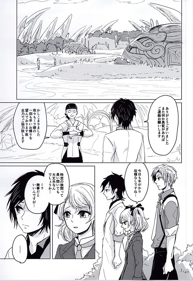 落花流水
