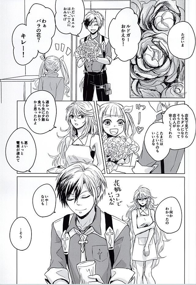 落花流水