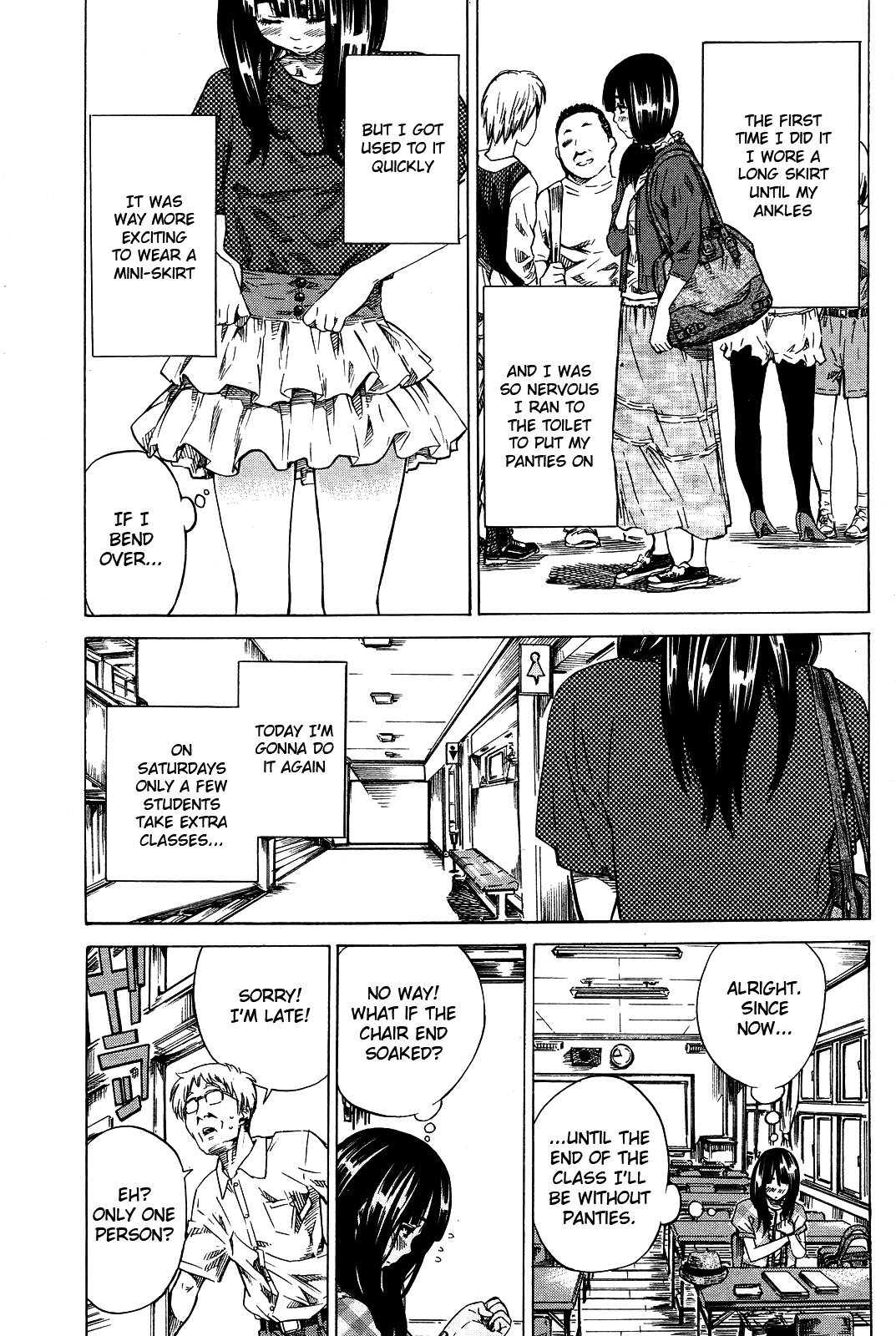 露出症の女子大生