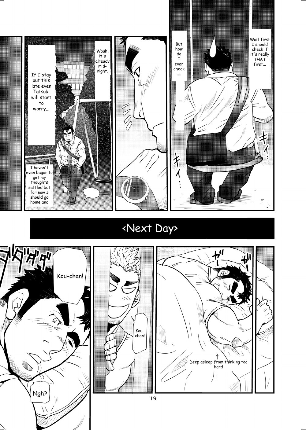 ]〜甥と老人！〜