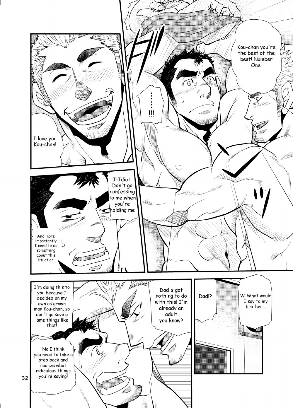 ]〜甥と老人！〜