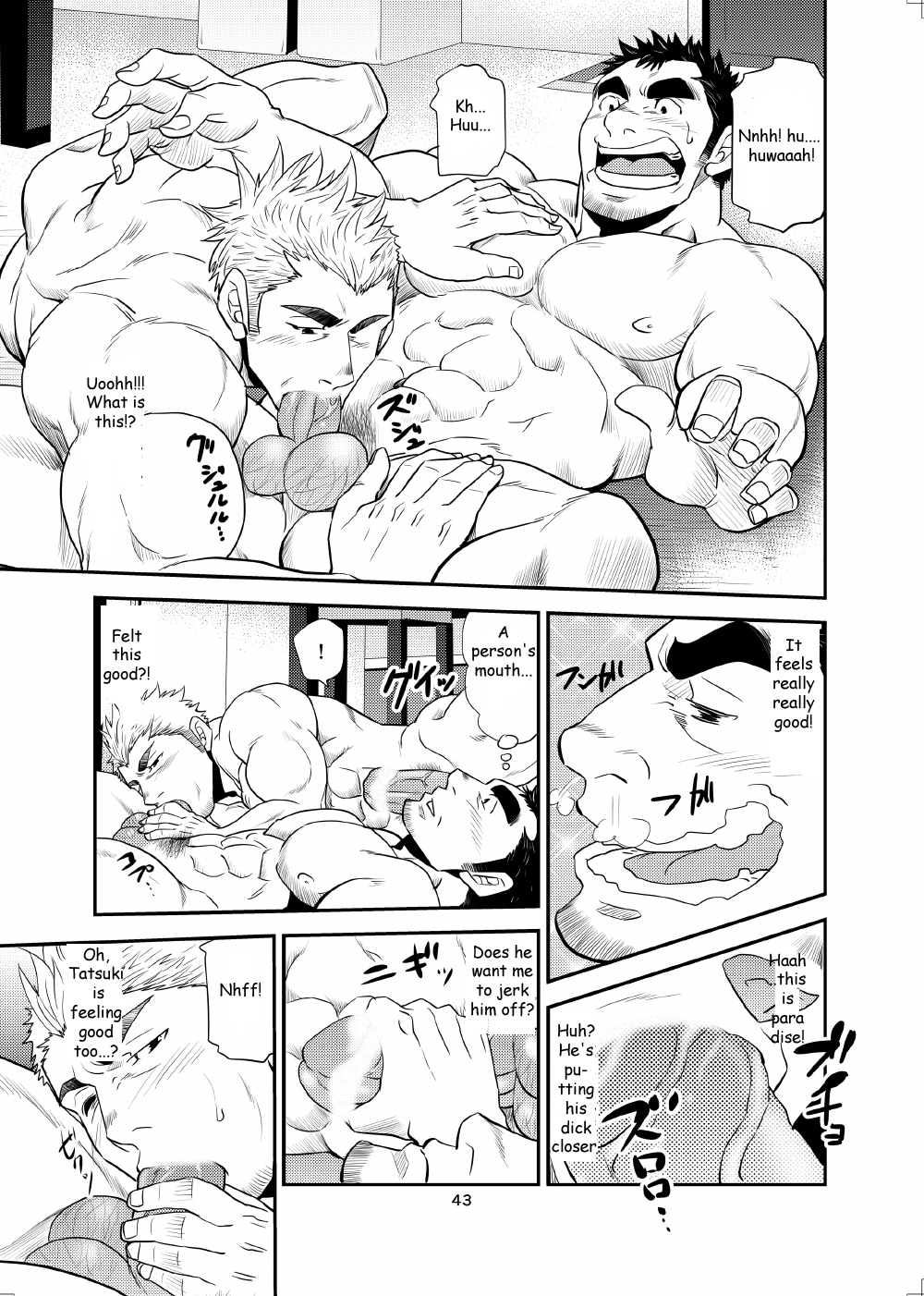 ]〜甥と老人！〜