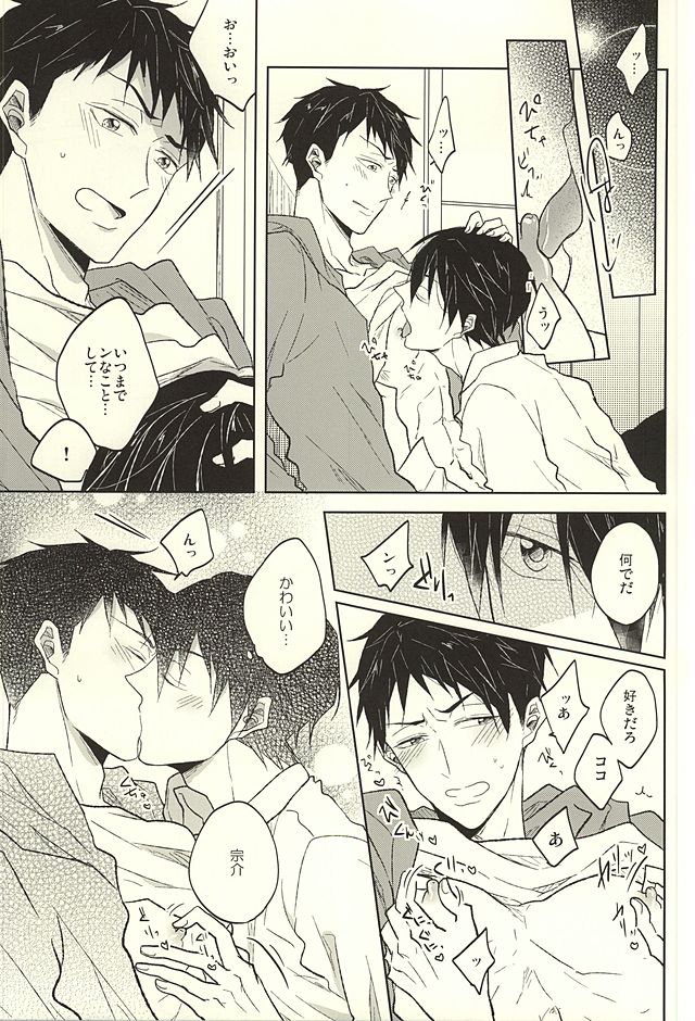 遥と凛はのろわてします！
