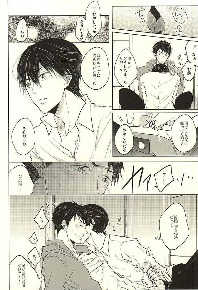 遥と凛はのろわてします！