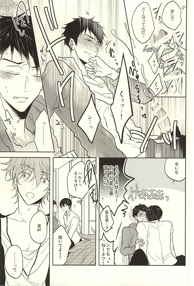 遥と凛はのろわてします！