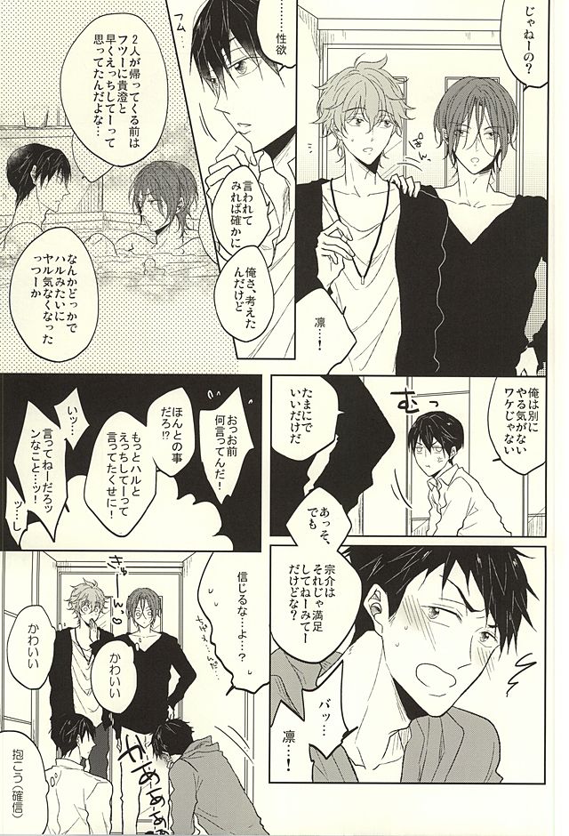 遥と凛はのろわてします！