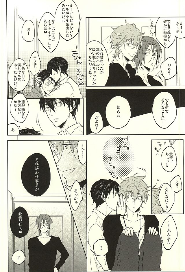 遥と凛はのろわてします！