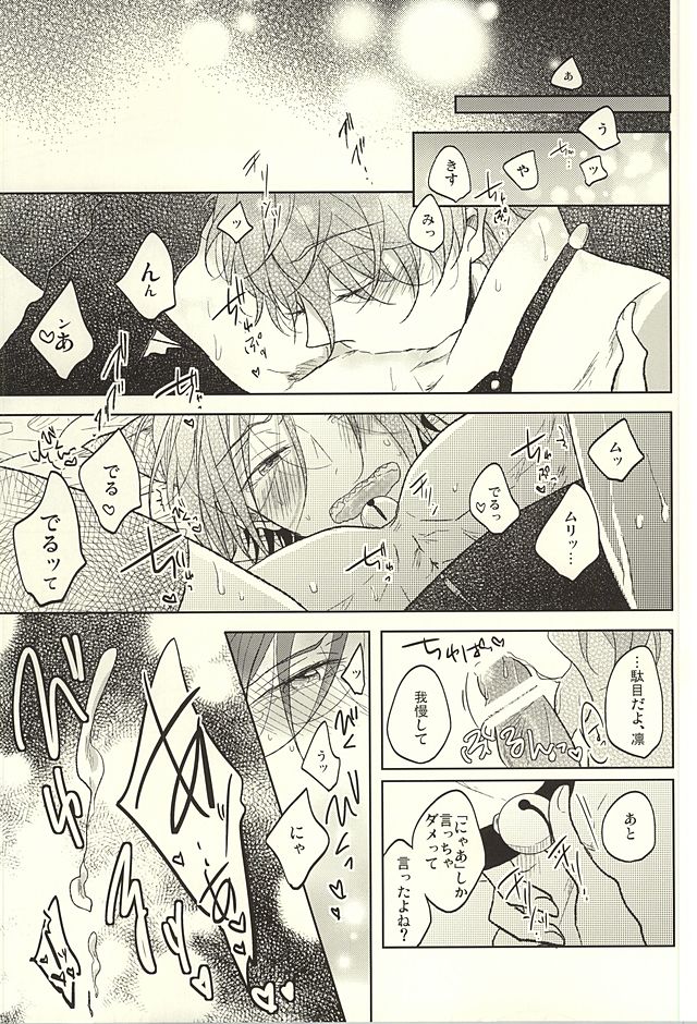 遥と凛はのろわてします！