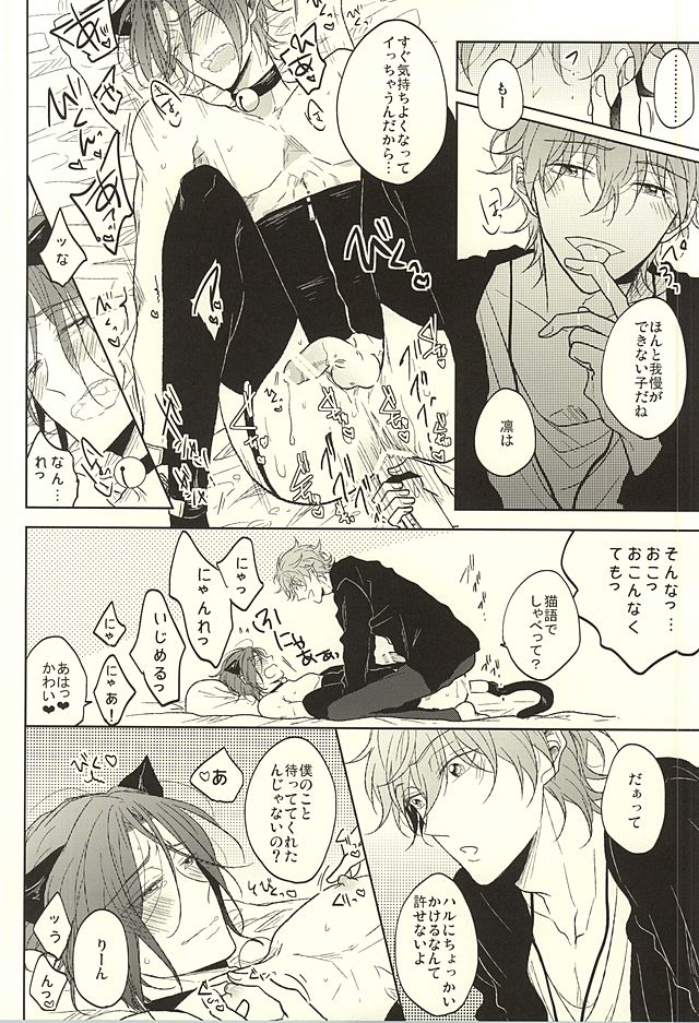 遥と凛はのろわてします！