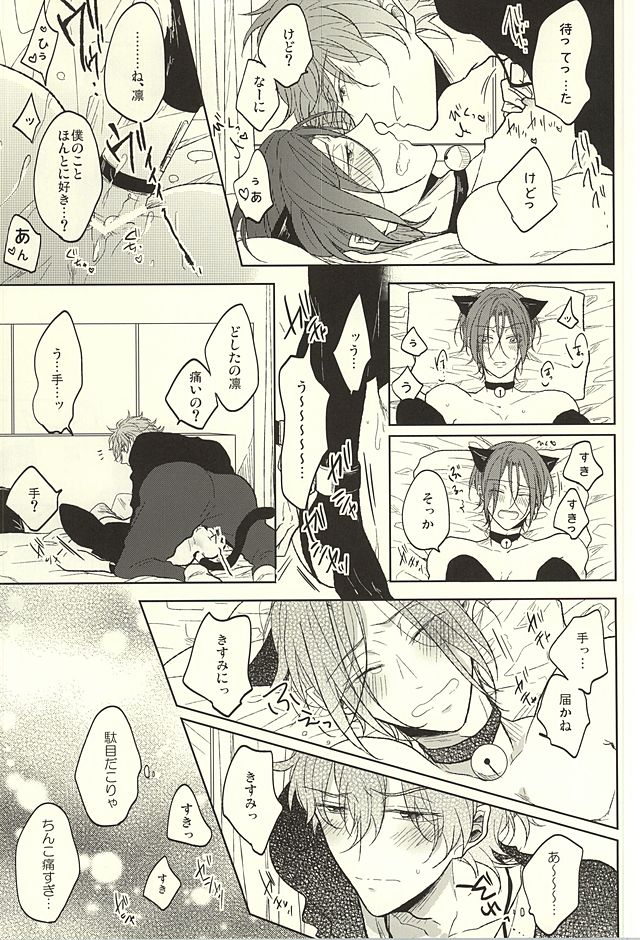 遥と凛はのろわてします！