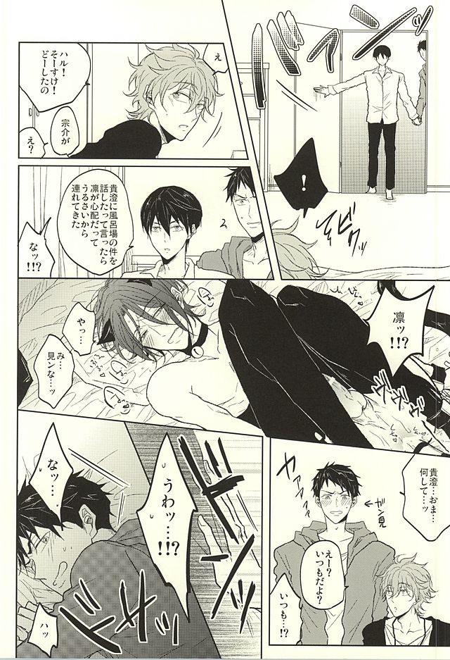 遥と凛はのろわてします！
