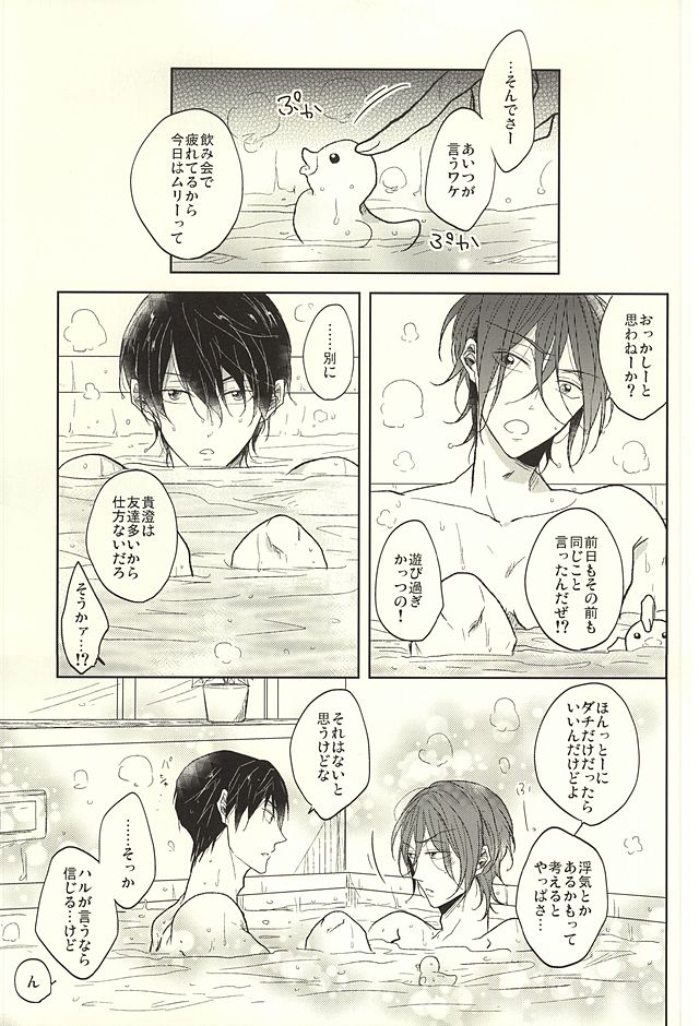 遥と凛はのろわてします！