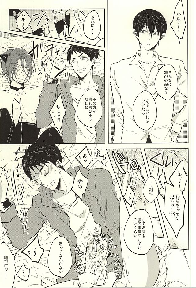 遥と凛はのろわてします！