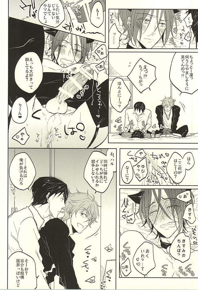 遥と凛はのろわてします！