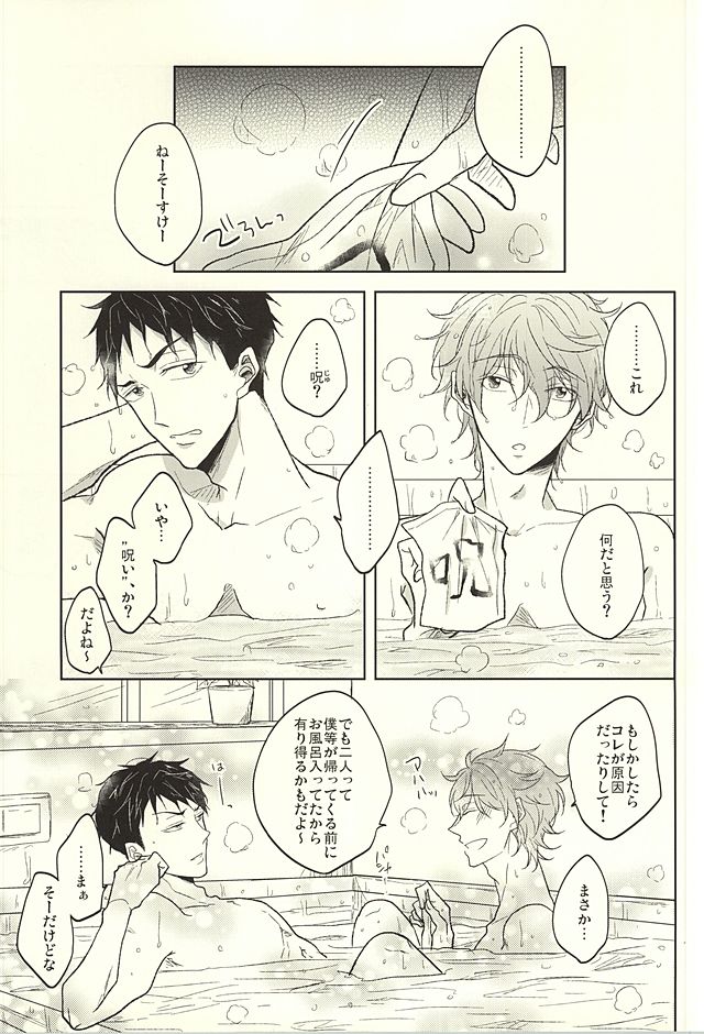 遥と凛はのろわてします！
