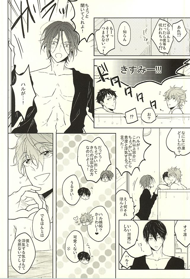 遥と凛はのろわてします！