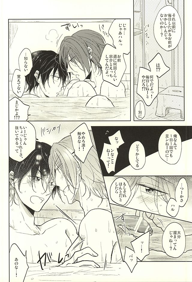 遥と凛はのろわてします！