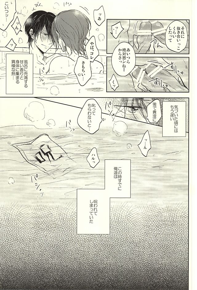 遥と凛はのろわてします！