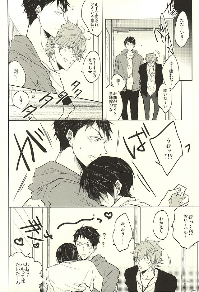 遥と凛はのろわてします！