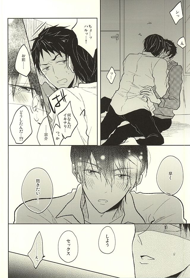 遥と凛はのろわてします！