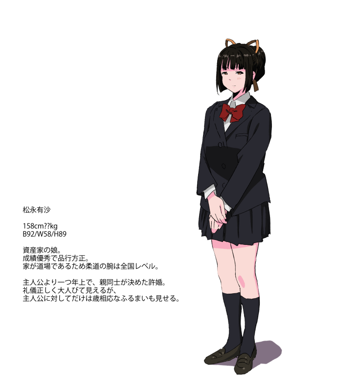 松永家のぼうじつ3A