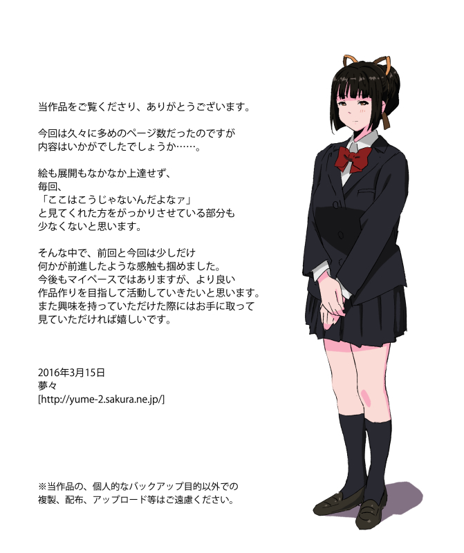 松永家のぼうじつ3A