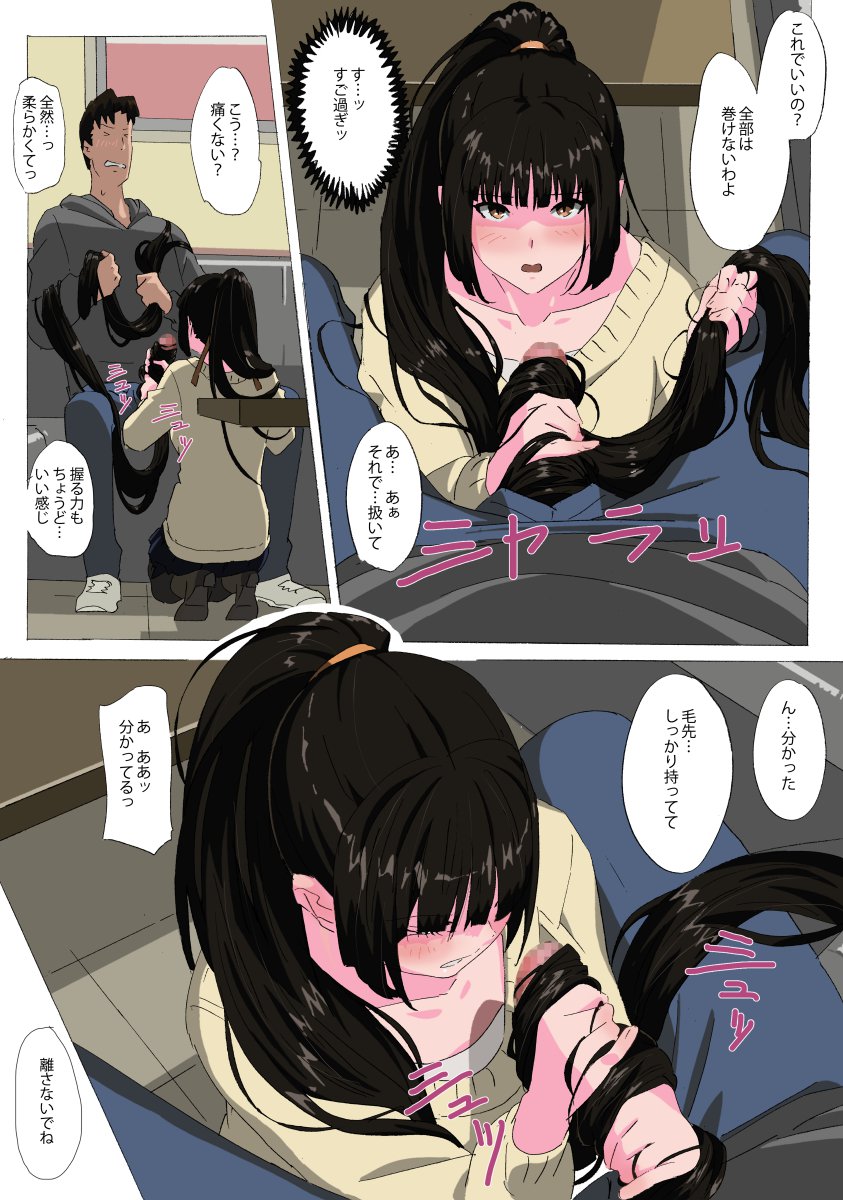 松永家のぼうじつ3A