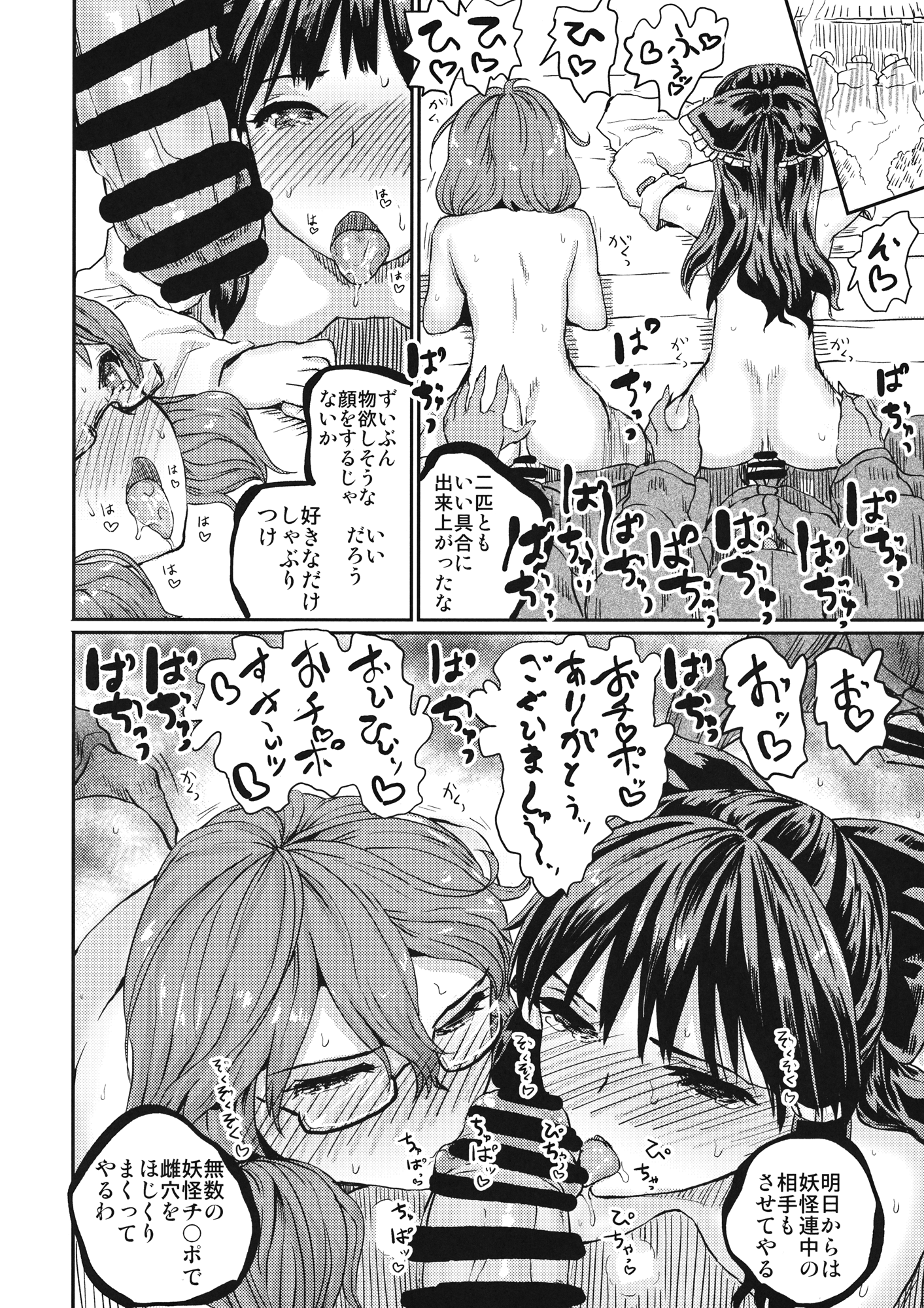 パラダイスへの占い