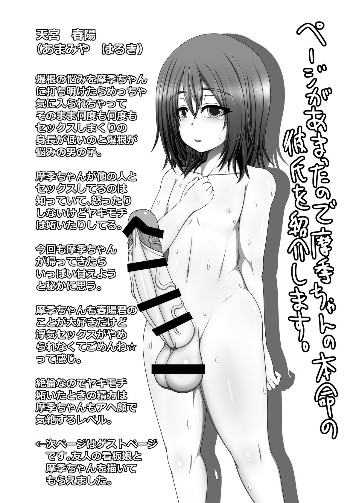 内の娘の旅日記！ 〜いなかにとまろう〜