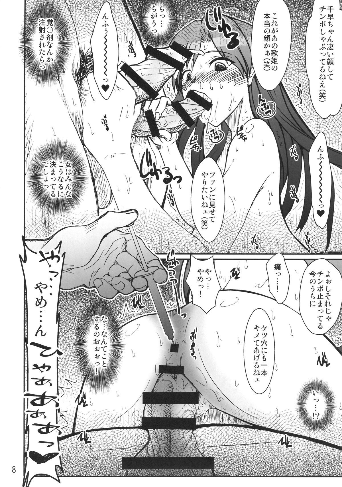 PULPダブルペネトレーション