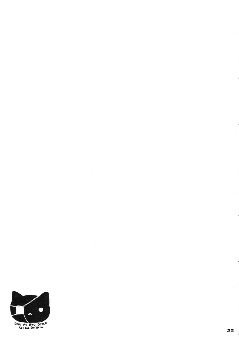 リッカと鯉下太