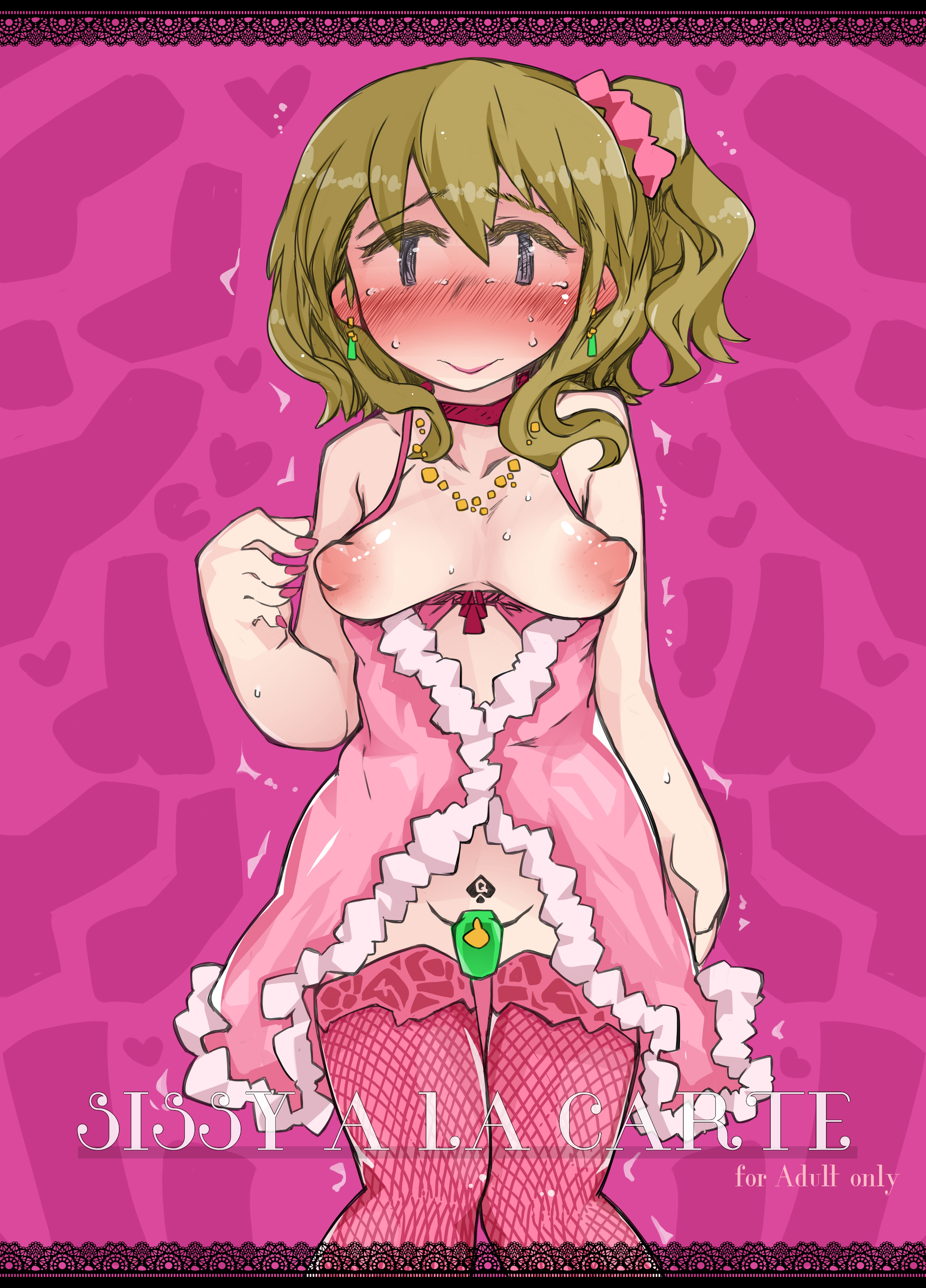 ＆quot; SISSY A LA CARTE 5＆quot; 〜寝取られ男の娘、貞操帯かんりめすか貞操〜