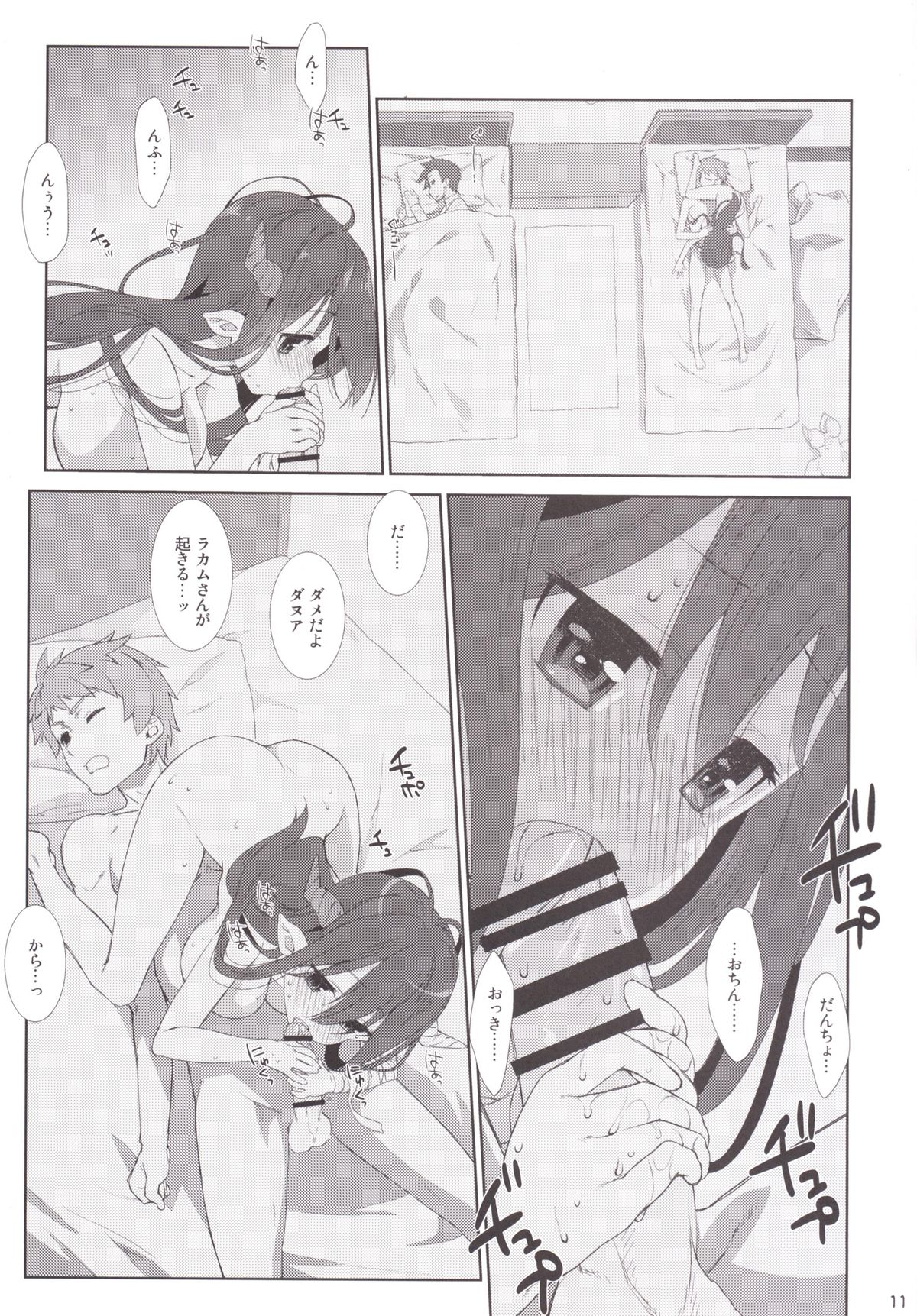 メルチーズ52