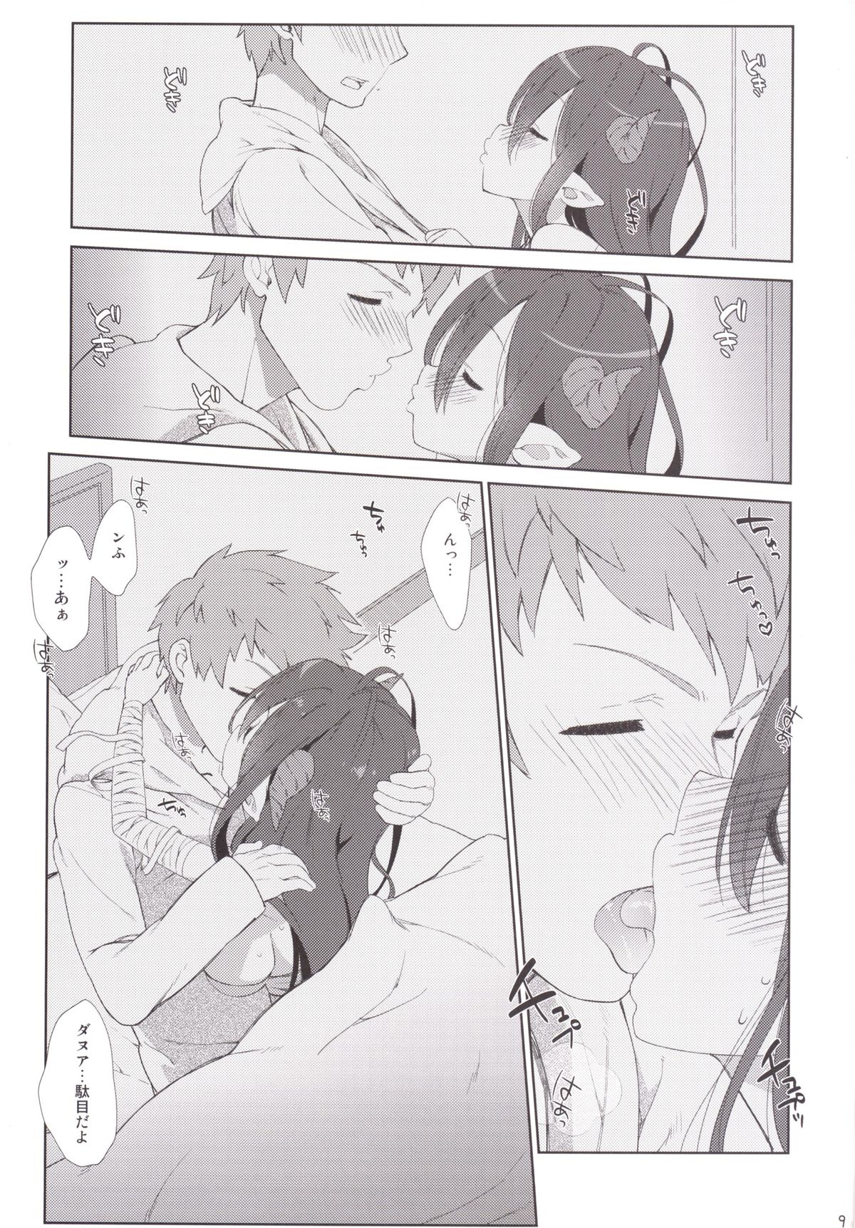メルチーズ52