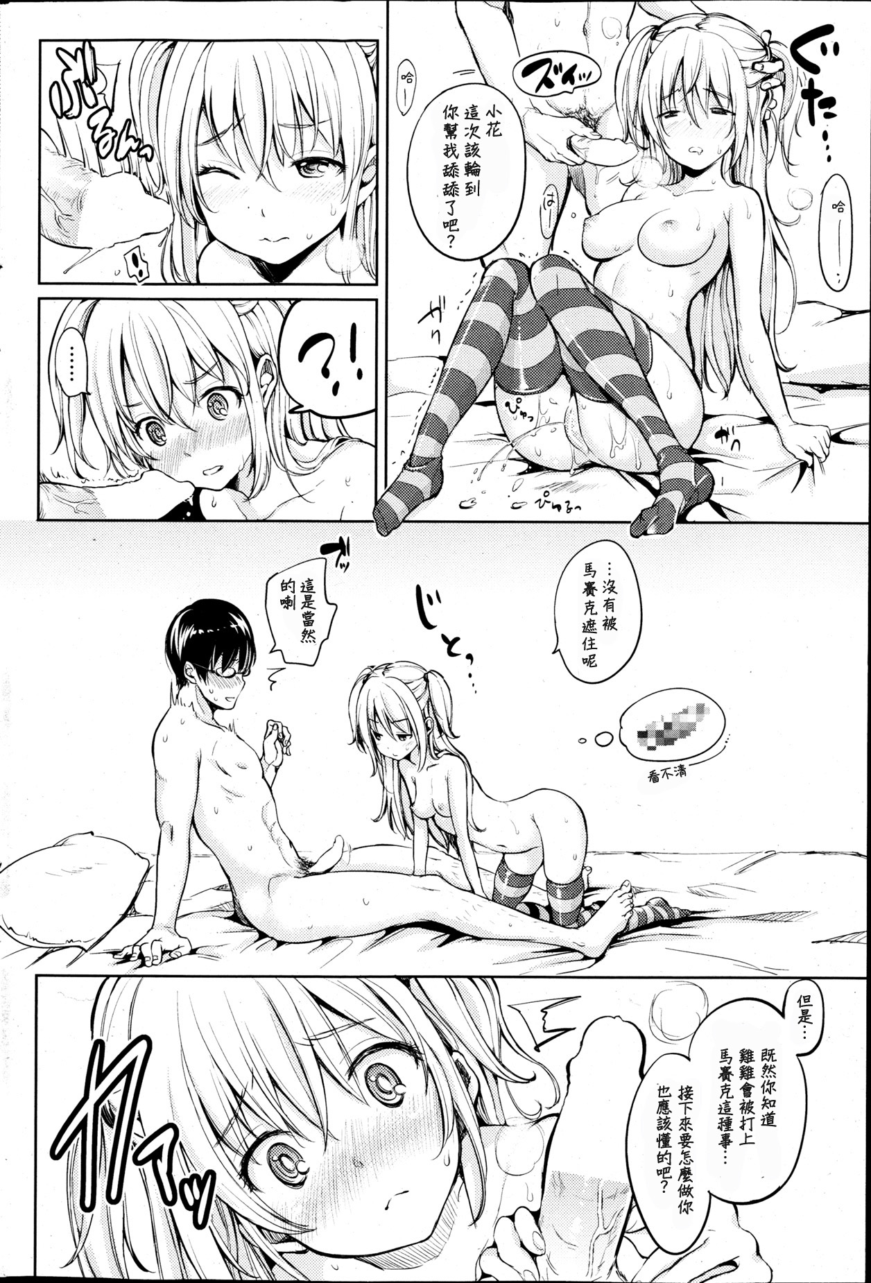 全国マンコパス