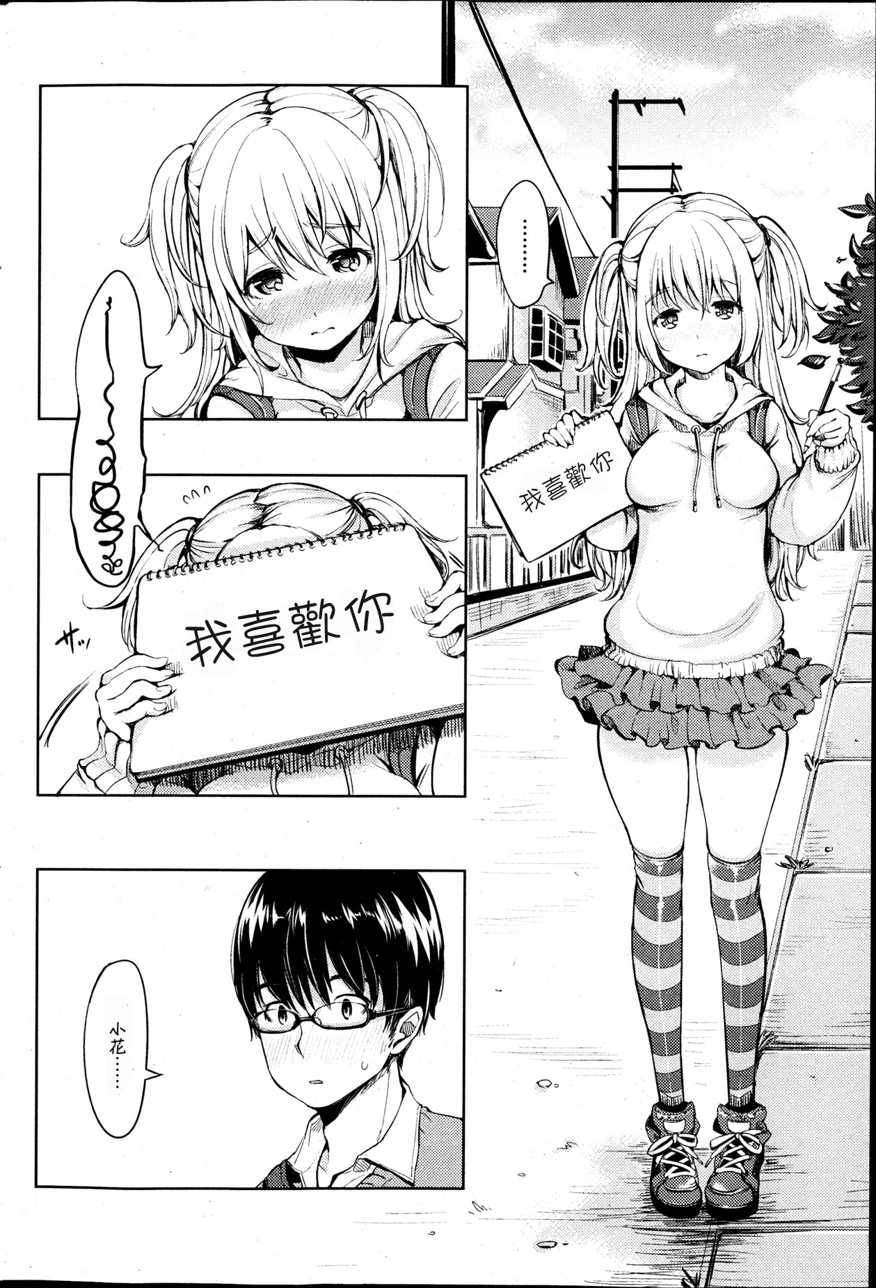 全国マンコパス