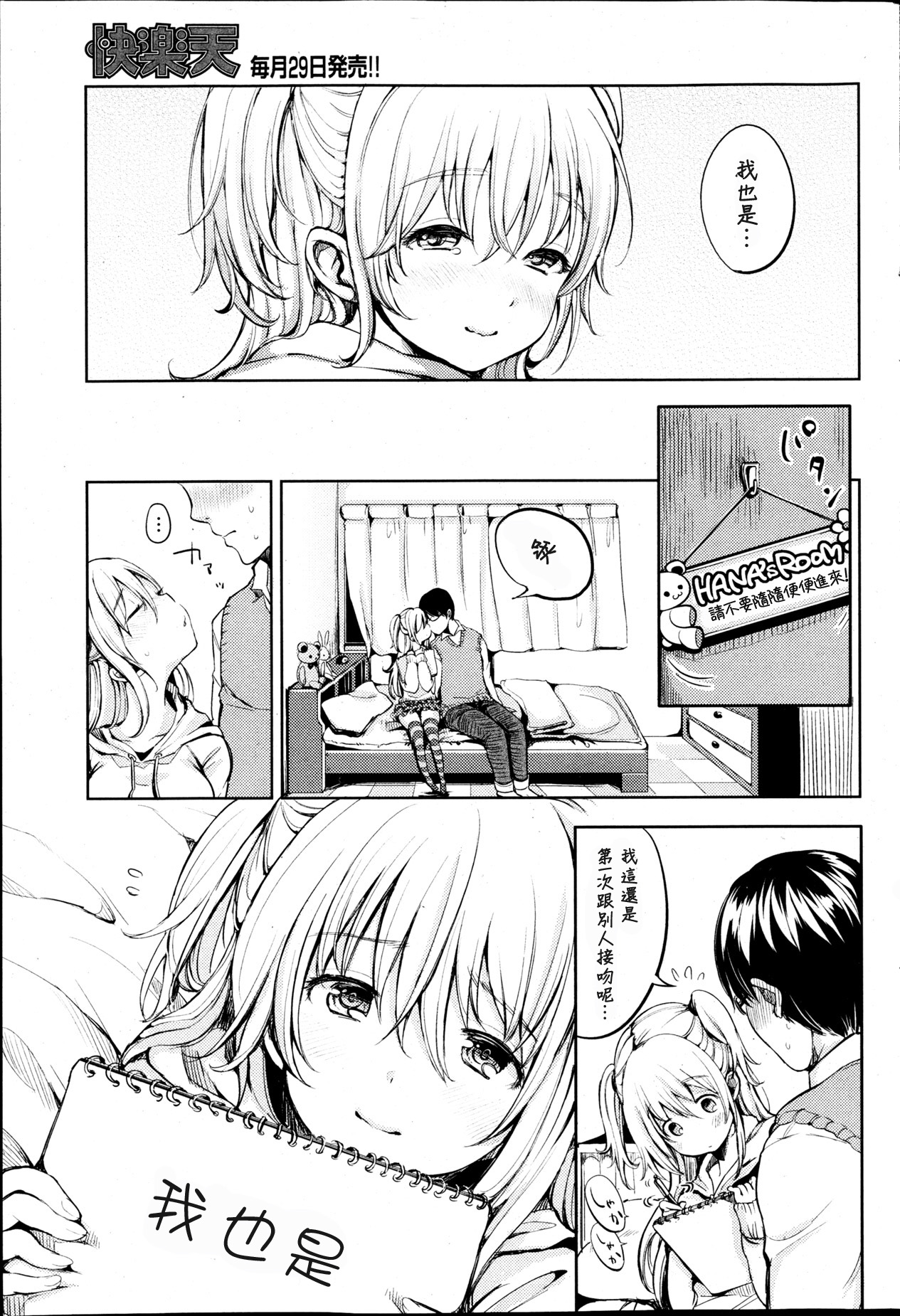全国マンコパス
