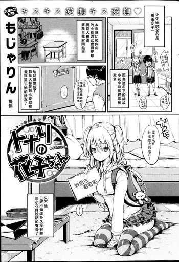 全国マンコパス