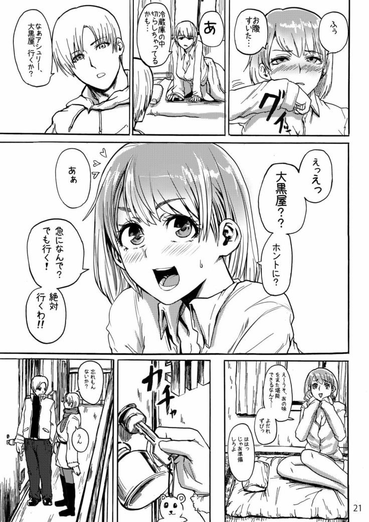 よじょうはんバイオ聖学総集編