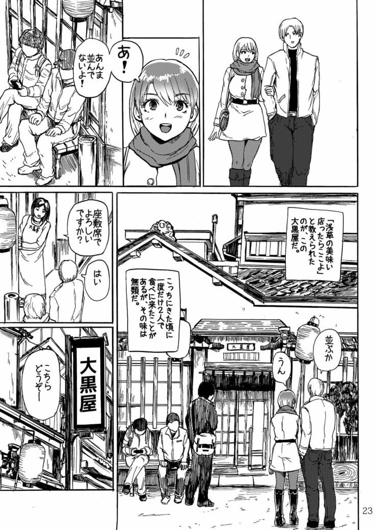 よじょうはんバイオ聖学総集編