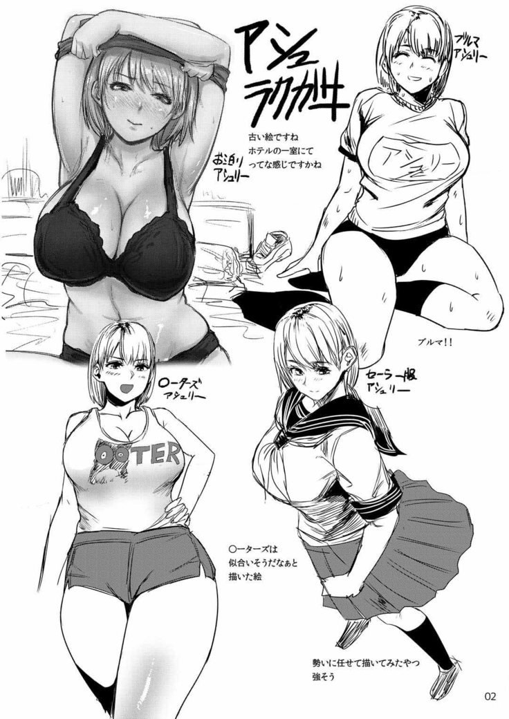 よじょうはんバイオ聖学総集編