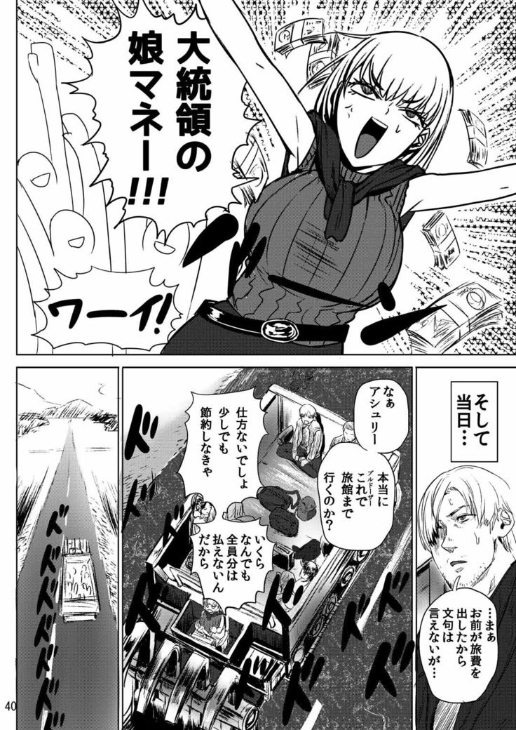 よじょうはんバイオ聖学総集編