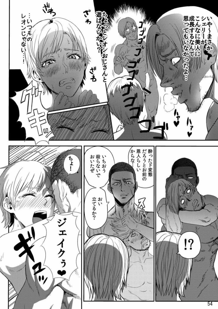 よじょうはんバイオ聖学総集編