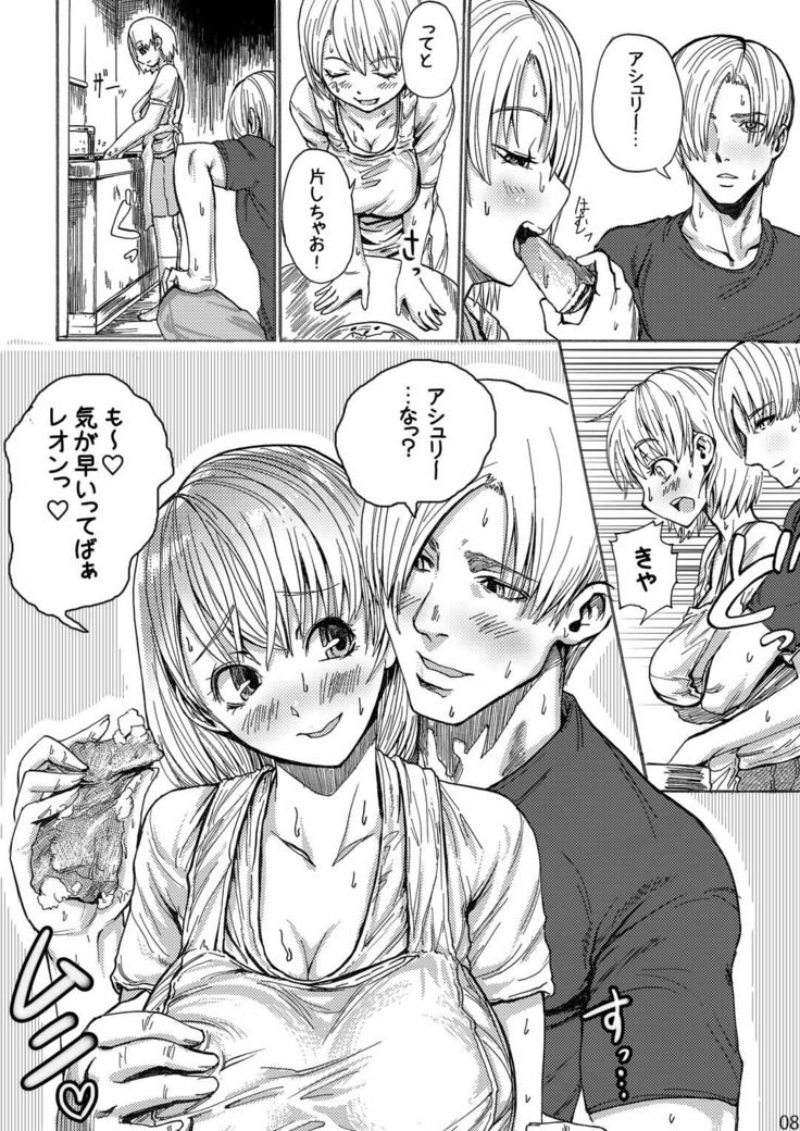 よじょうはんバイオ聖学総集編