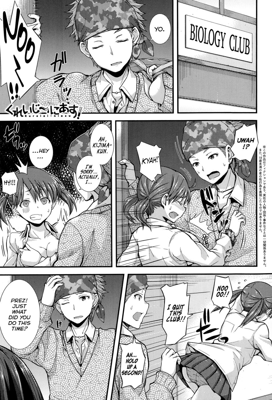 クレイジー-いいね！