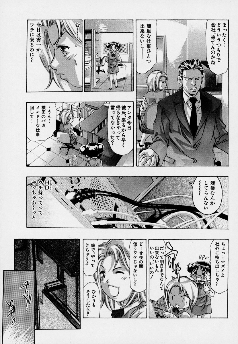 めひょう|女性パンサー第7巻