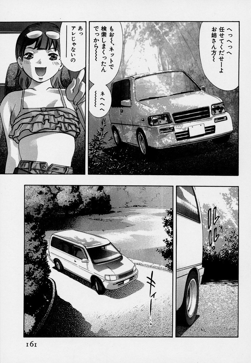 めひょう|女性パンサー第7巻