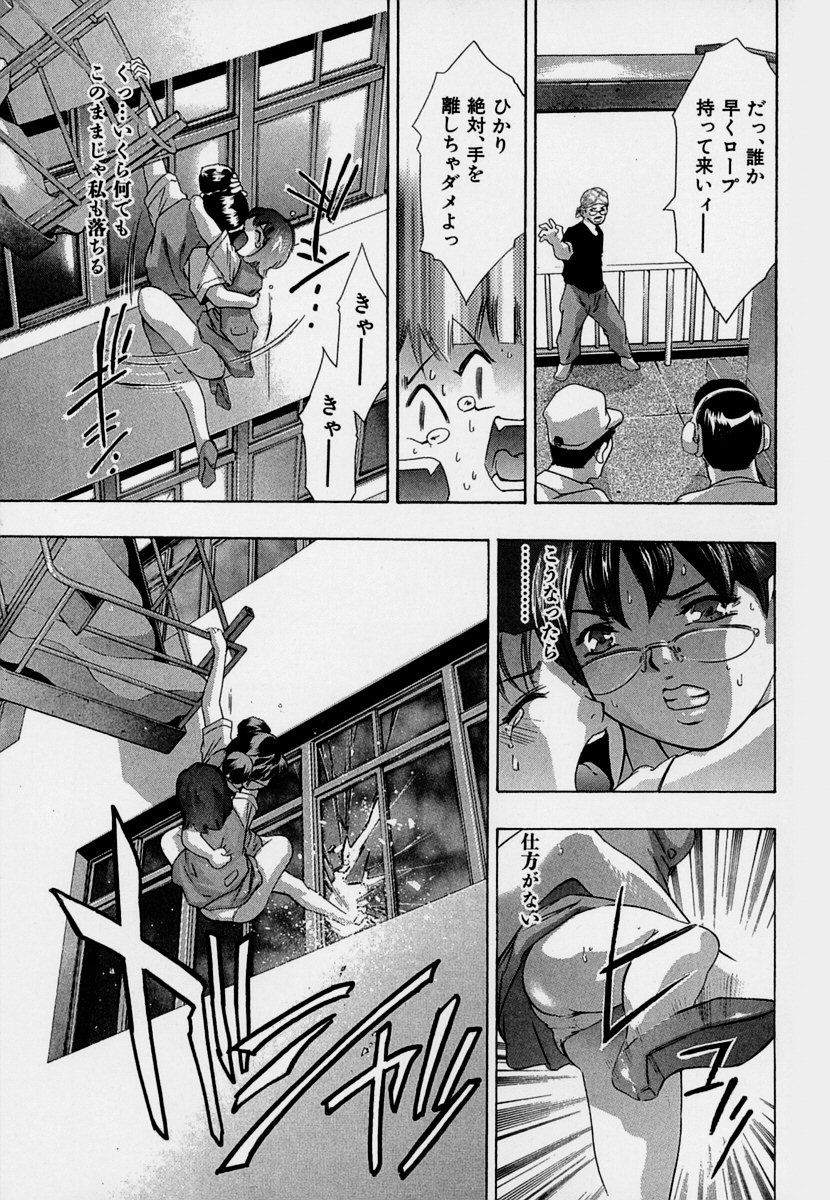 めひょう|女性パンサー第7巻