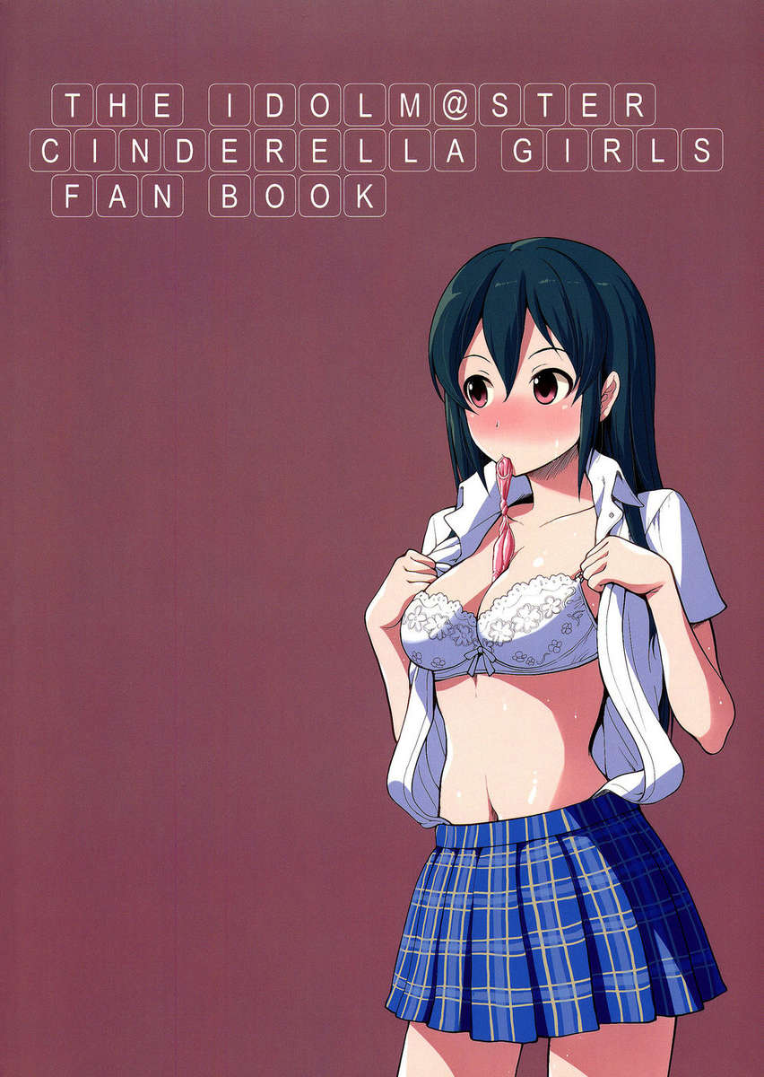 シンデレラエクスタシーメガミノタワムレ