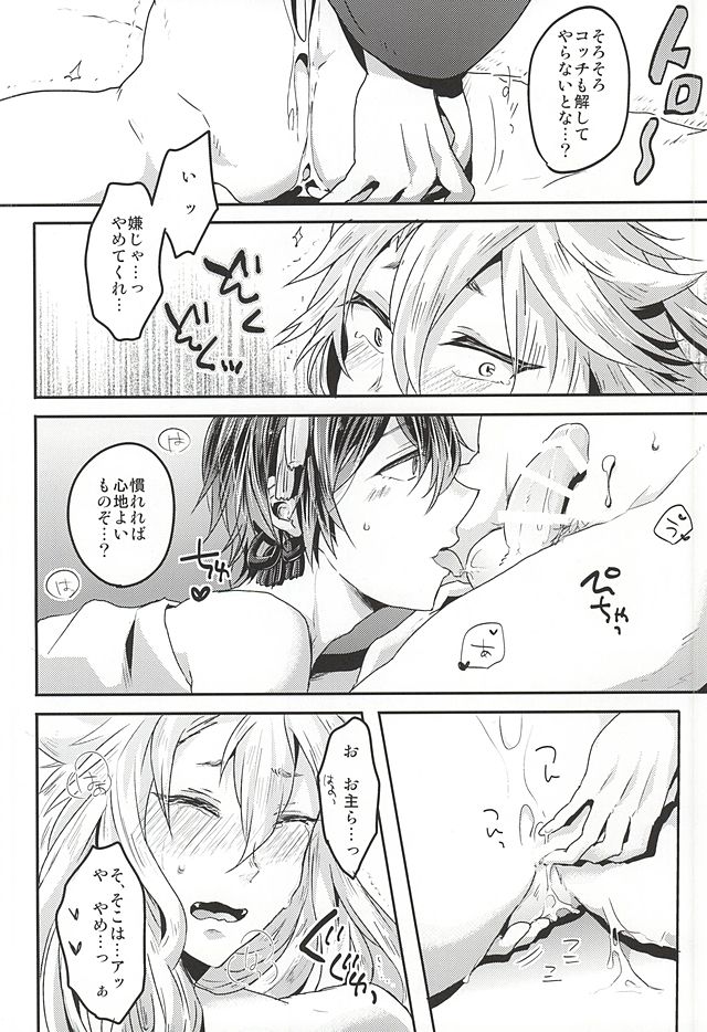 タノシイキツネカリ